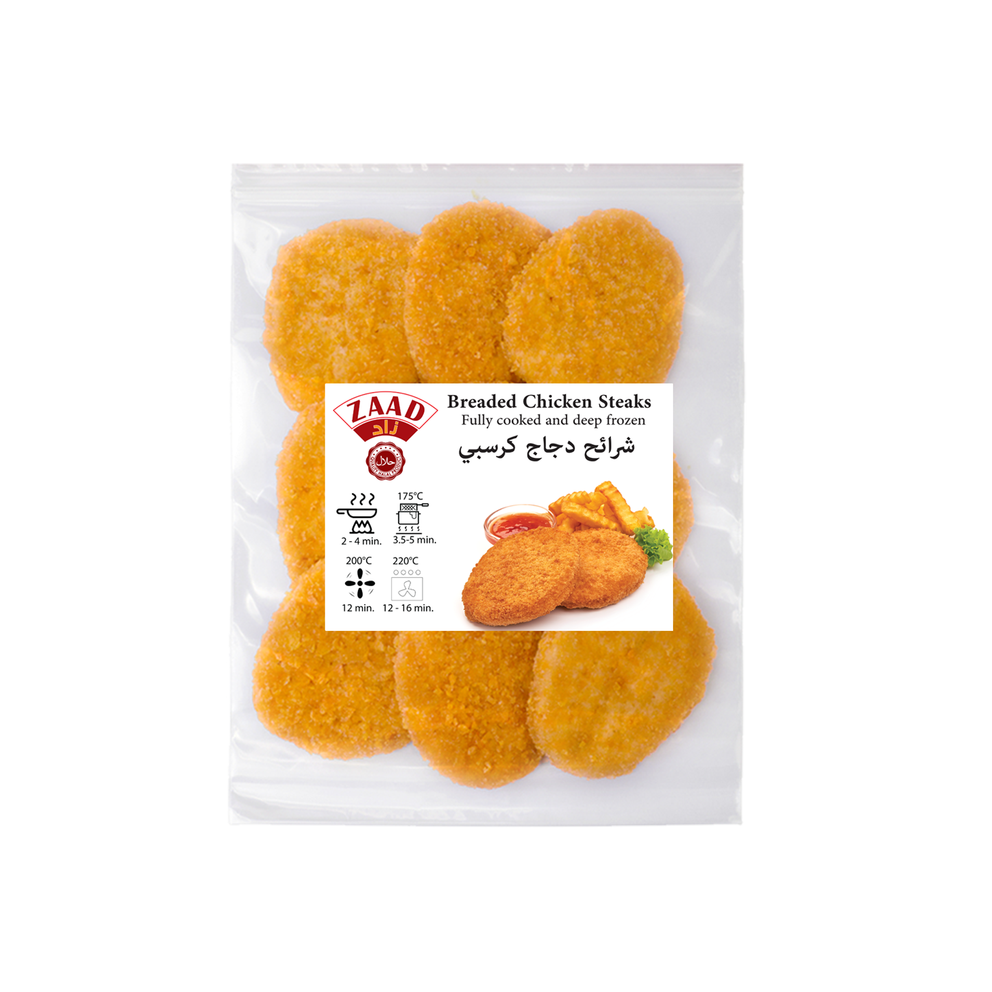 Zaad Chicken Steak 595g (unit) Pm 2.99